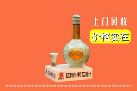 南昌市青山湖回收四特酒