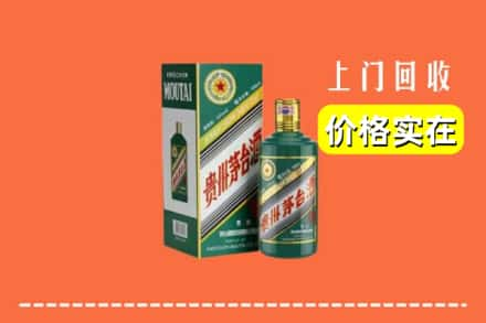 南昌市青山湖回收纪念茅台酒